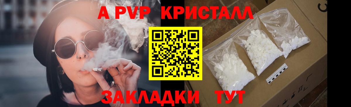 Alfa_PVP кристаллы  Alpha PVP СК КРИС  Тамбов  Вход с VPN 