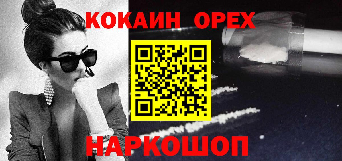 Кокаин VHQ  Кокаин  Вход с VPN  Тамбов  COCAIN Fish Scale 