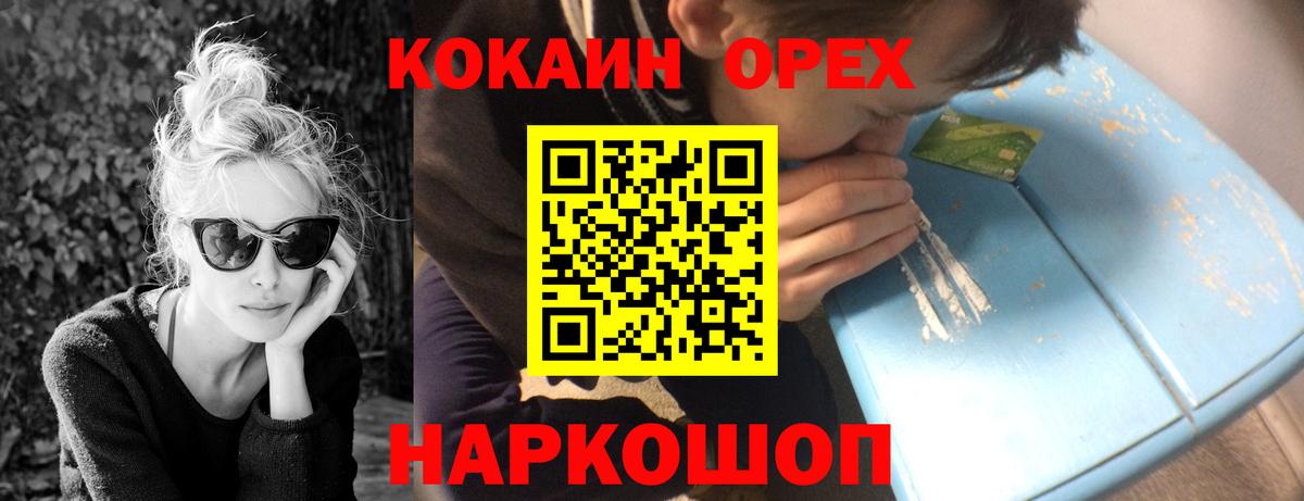 Кокаин Columbia Тамбов