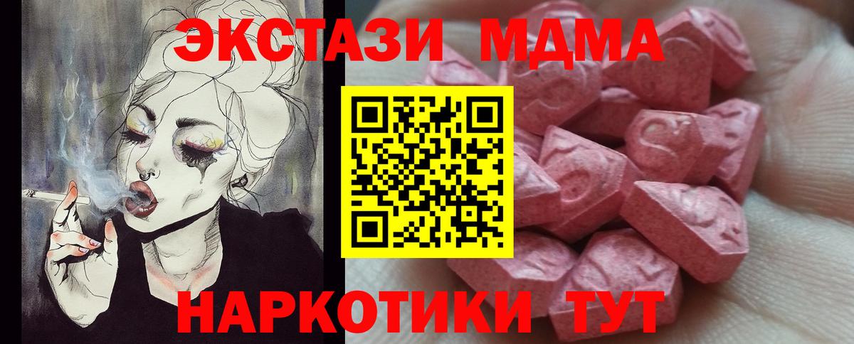 Тамбов  Ecstasy круглые  Экстази Philipp Plein  Экстази  Вход с VPN 