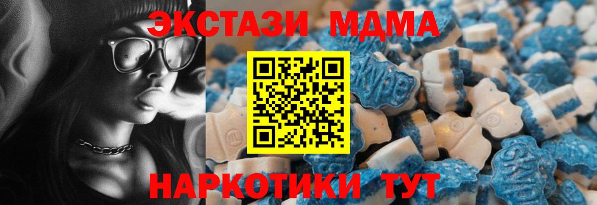 ЭКСТАЗИ таблы Тамбов