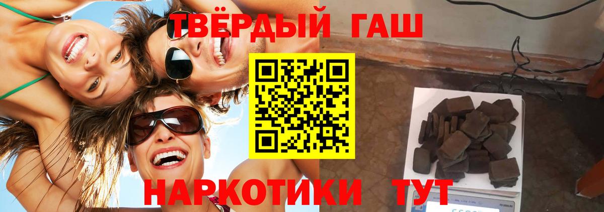 Гашиш Изолятор  ГАШИШ Premium  Вход с VPN  Тамбов 