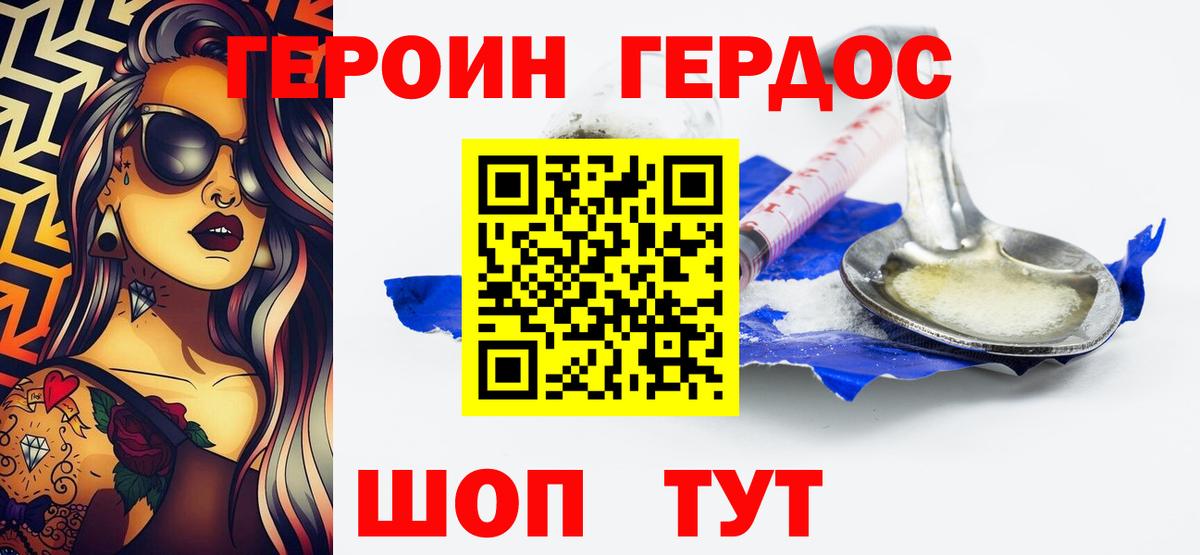Тамбов  Героин гречка  Вход с VPN 