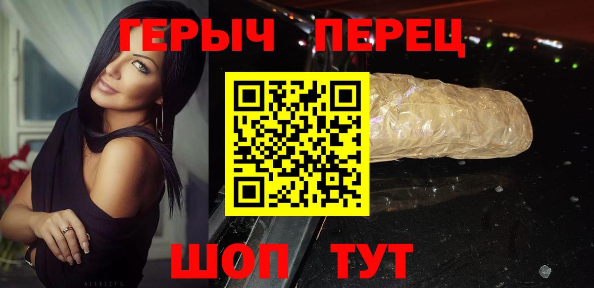 Героин Афган Тамбов
