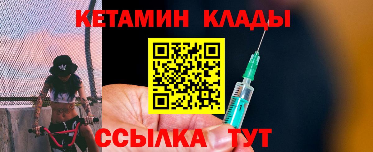 Тамбов  КЕТАМИН ketamine  Вход с VPN  Кетамин ketamine 
