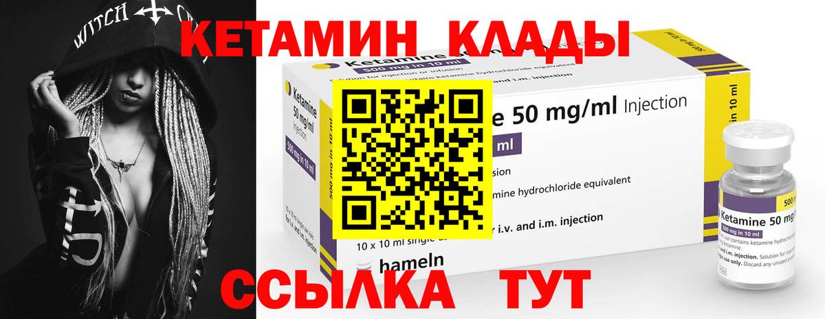 КЕТАМИН VHQ Тамбов