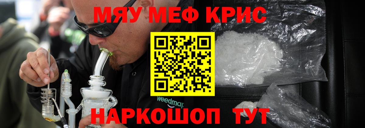 Меф мяу мяу  Тамбов