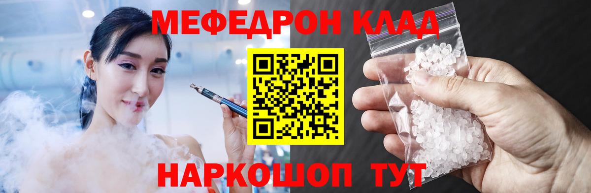 МЕФ VHQ  Вход с VPN  Меф  МЯУ-МЯУ мука  Тамбов 
