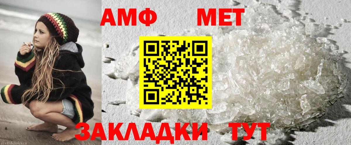 Первитин Декстрометамфетамин 99.9%  Вход с VPN  Тамбов 