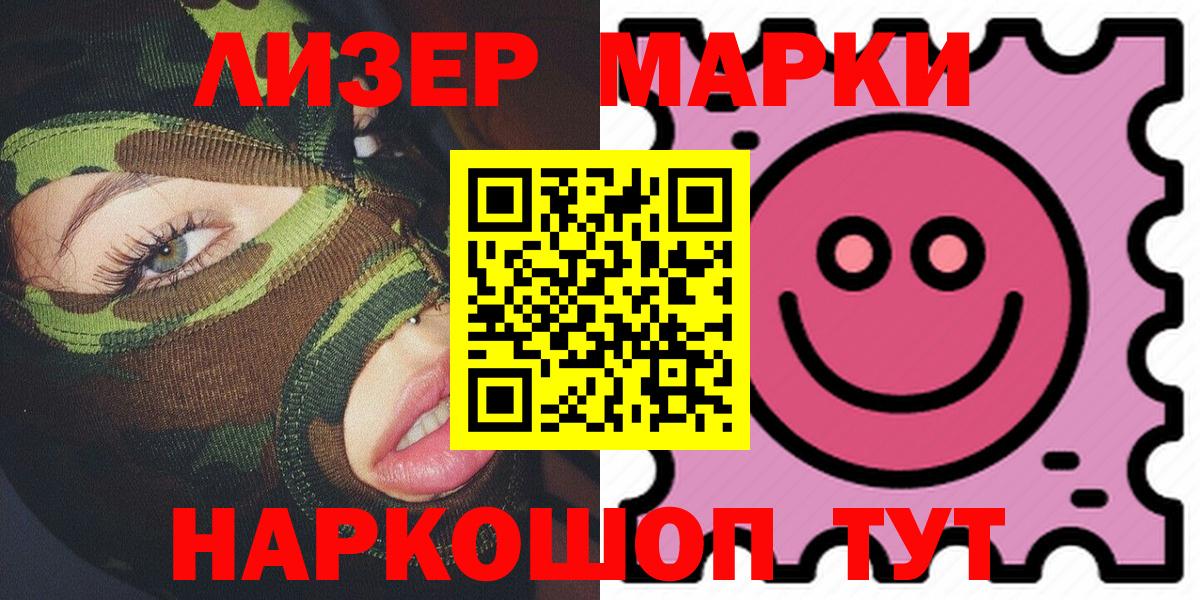Марки N-bome 1500мкг  Марки N-bome 1500мкг  Тамбов  Вход с VPN 